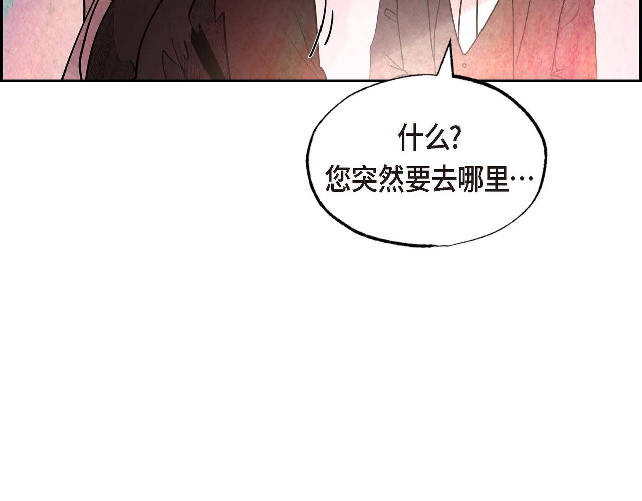 第28话 帝国听证会13