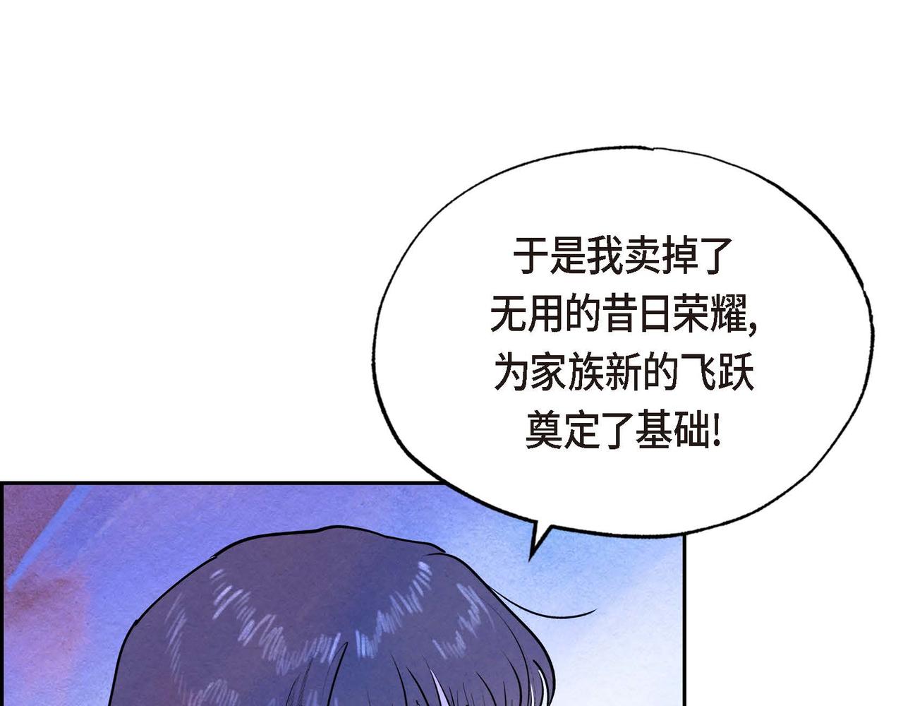 第25话 变卖家族遗物42