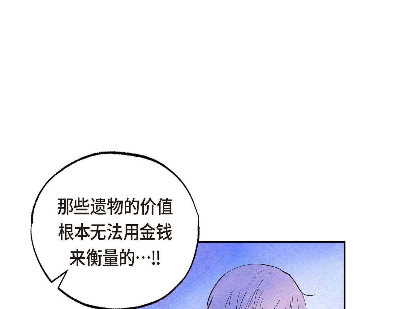 第25话 变卖家族遗物45