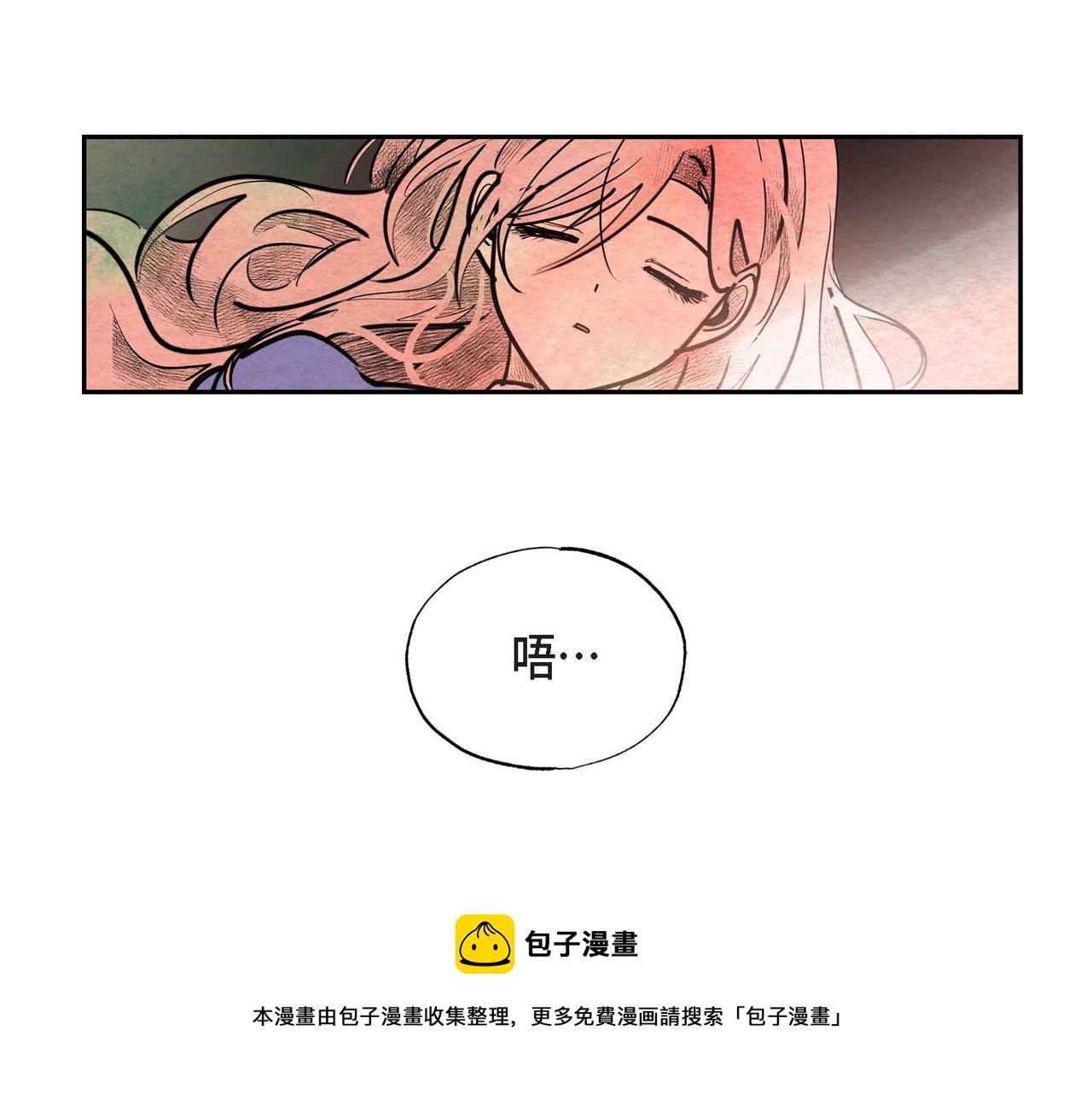第32话 不要拒绝我60