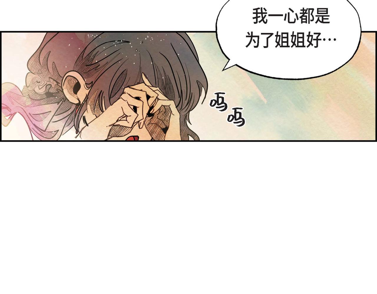 第22话 隐藏的本性91