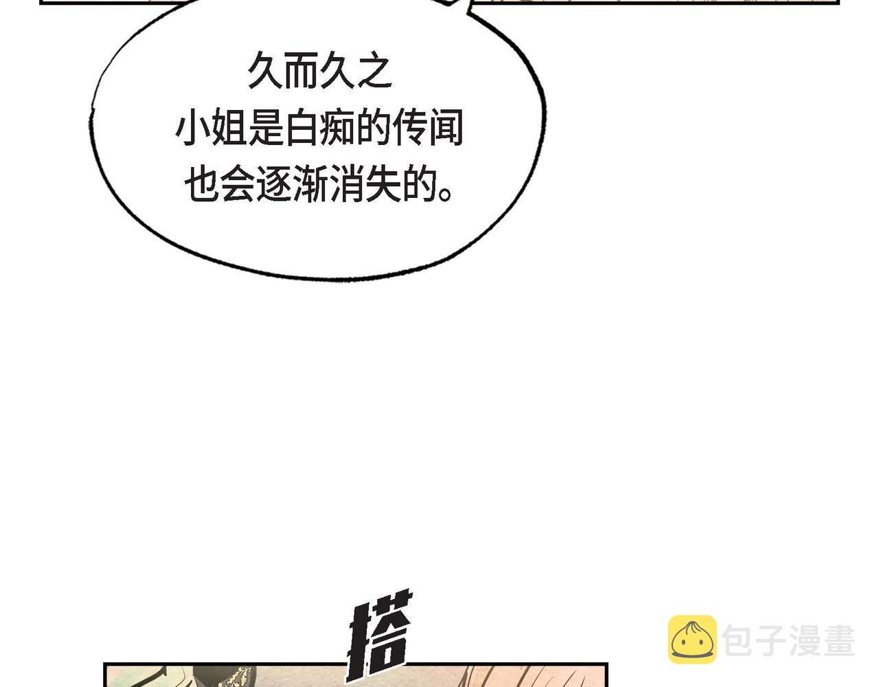 第22话 隐藏的本性44