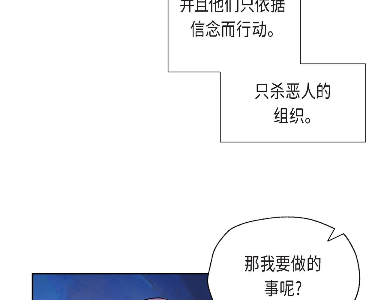 第8话 有趣的女人51
