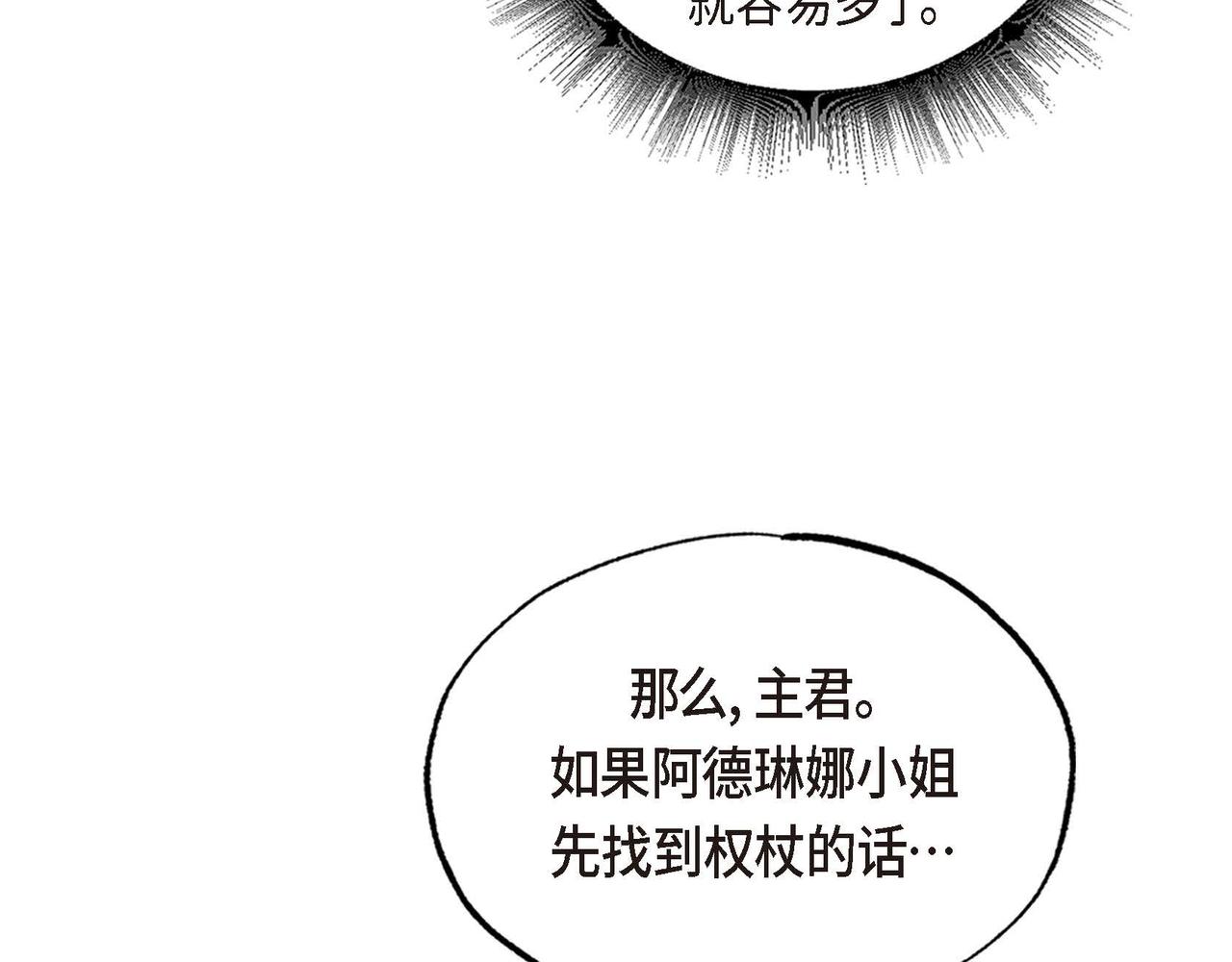 第34话 最佳人选76