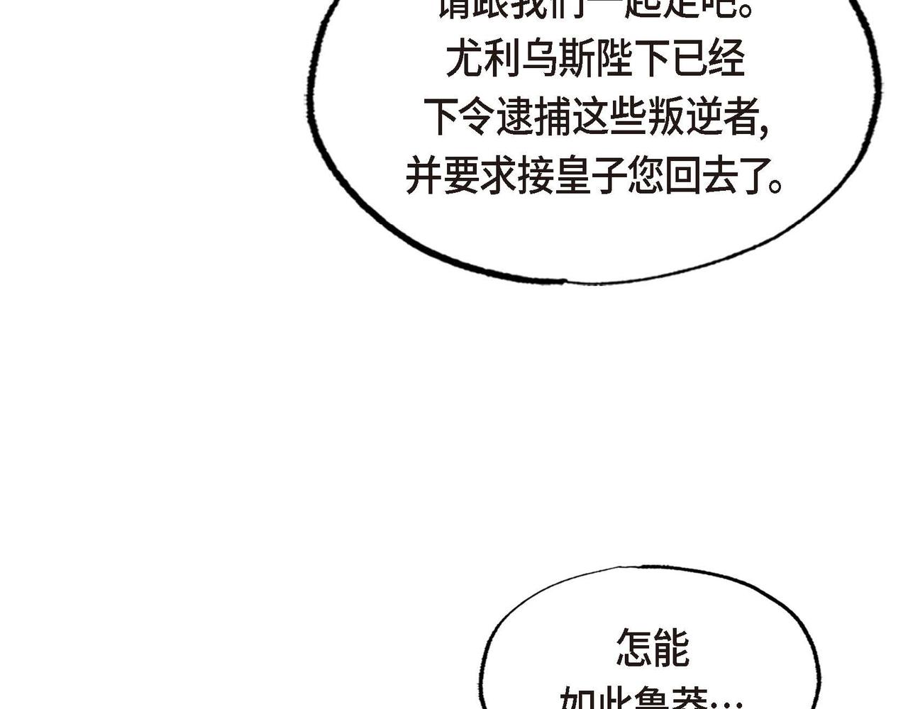 第49话叛逆者31