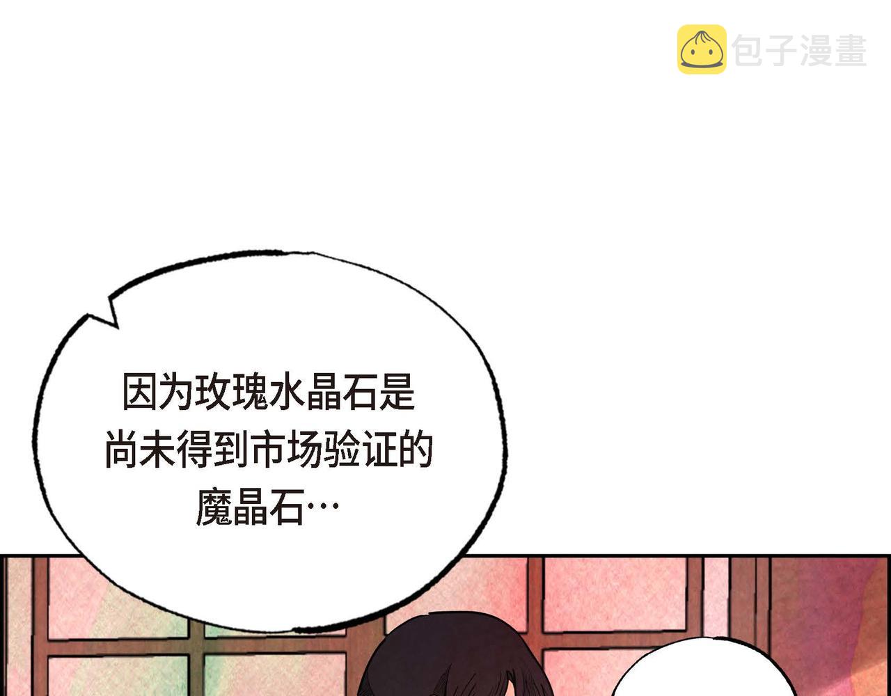 第28话 帝国听证会6