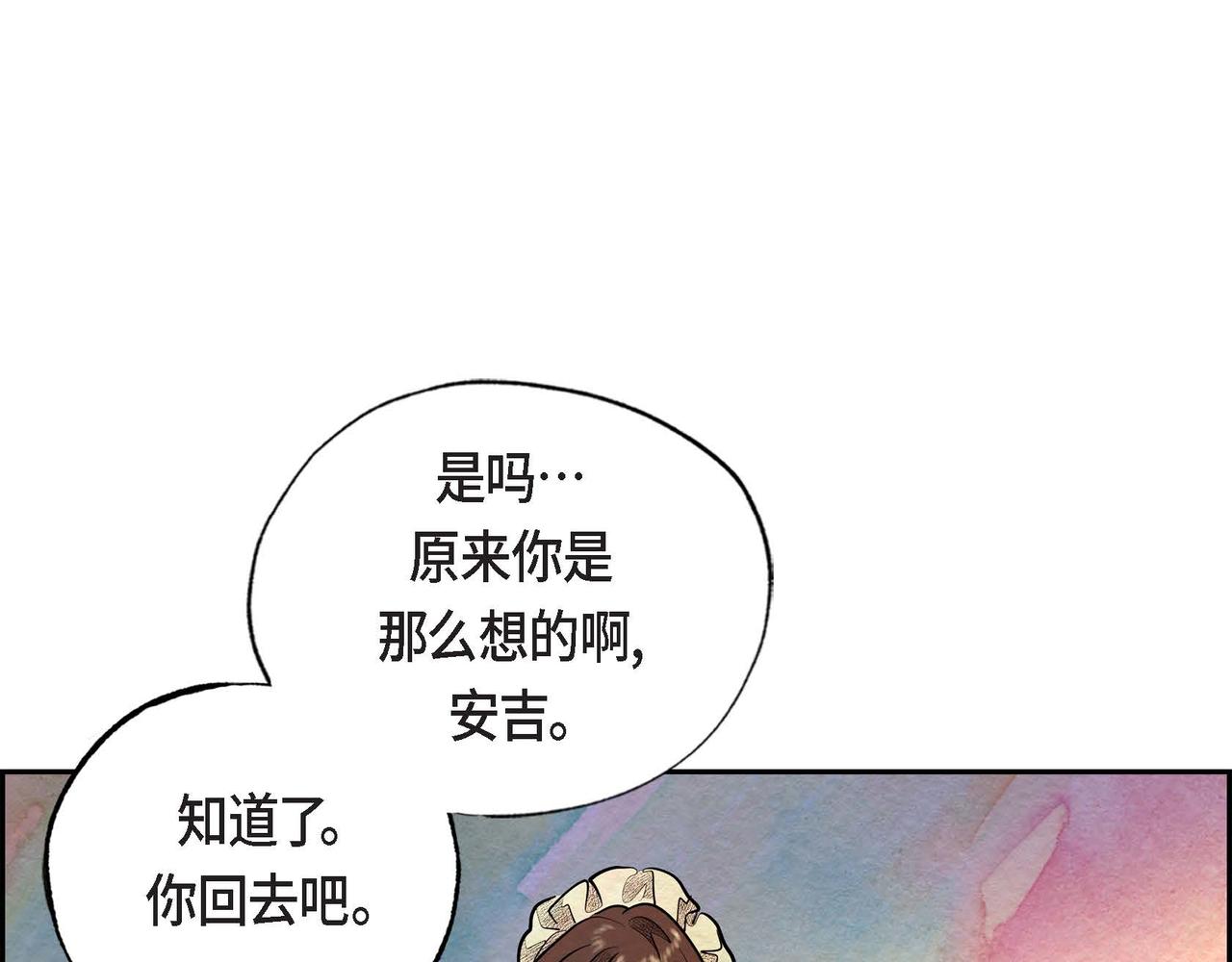 第23话 女仆遇险71