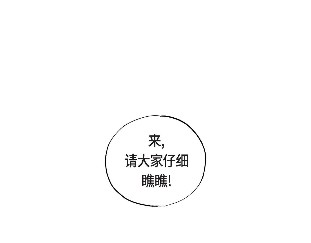 第29话 额外奖励91