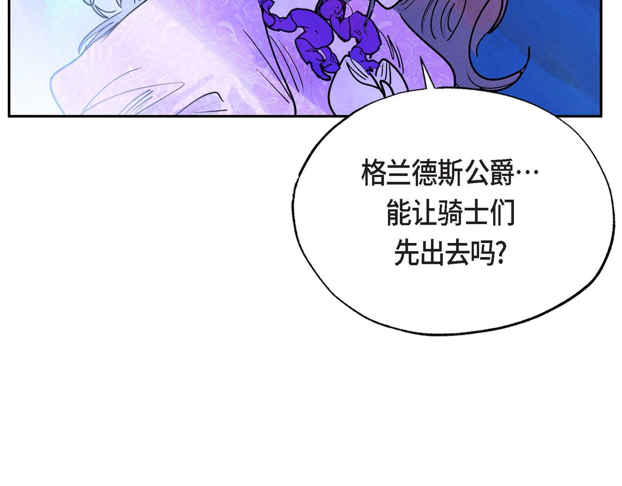 第5话 联盟4