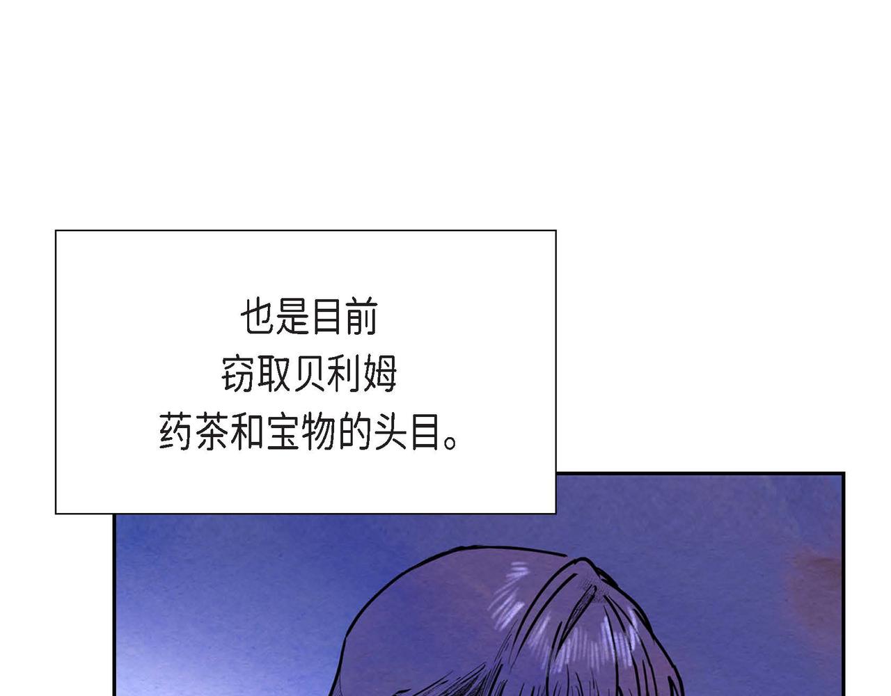 第37话 药茶交易42