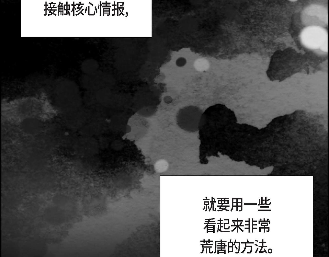 第5话 联盟108