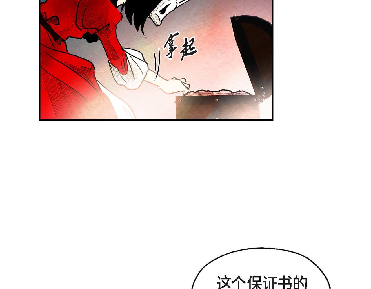 第30话 食人宝石97