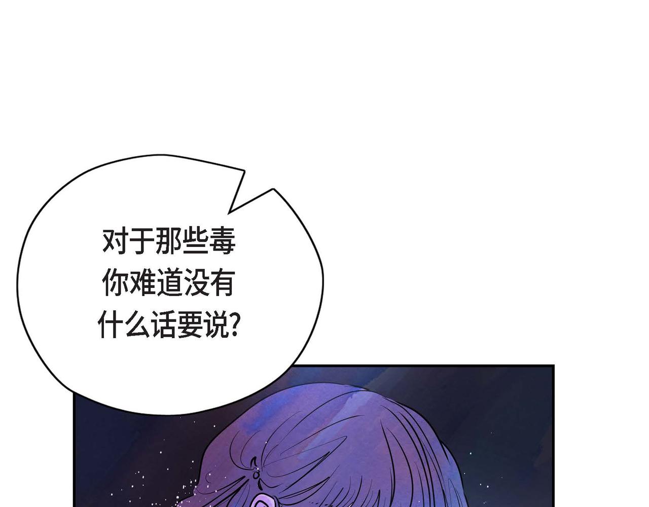 第11话 圈套25