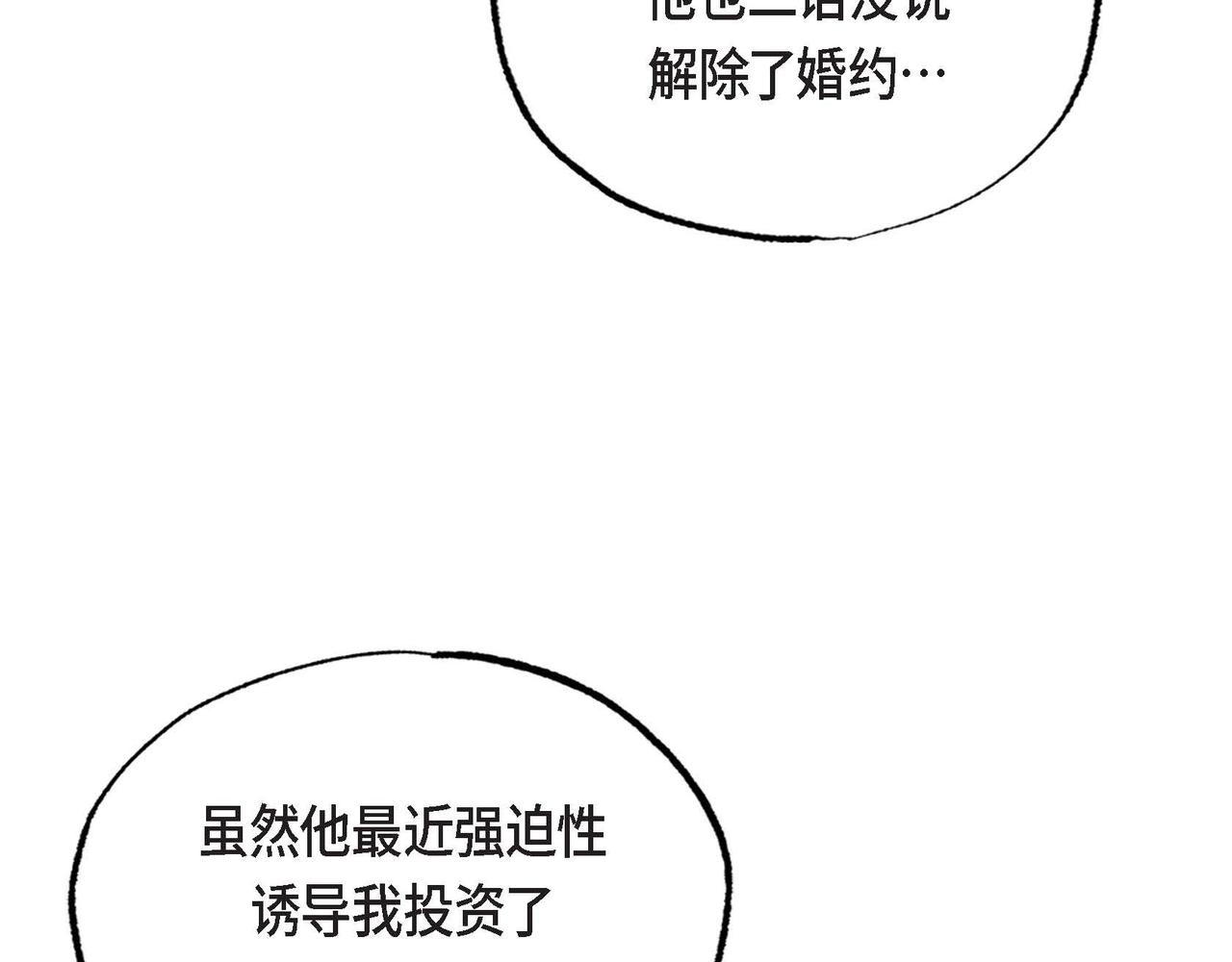 第32话 不要拒绝我2