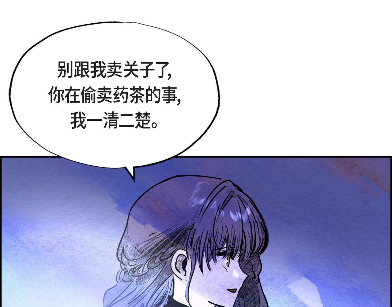 第37话 药茶交易47