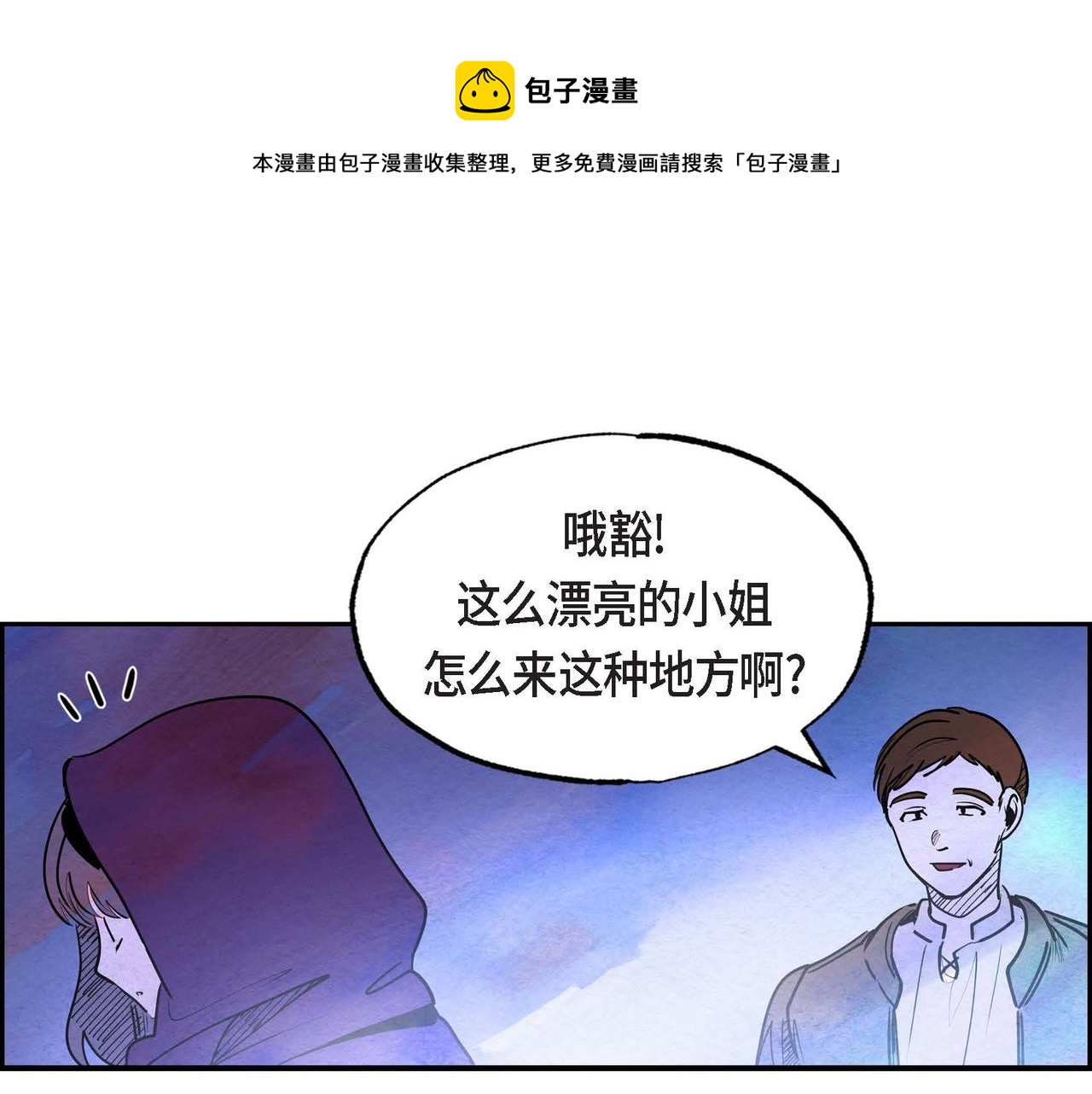 第19话 额外奖励70