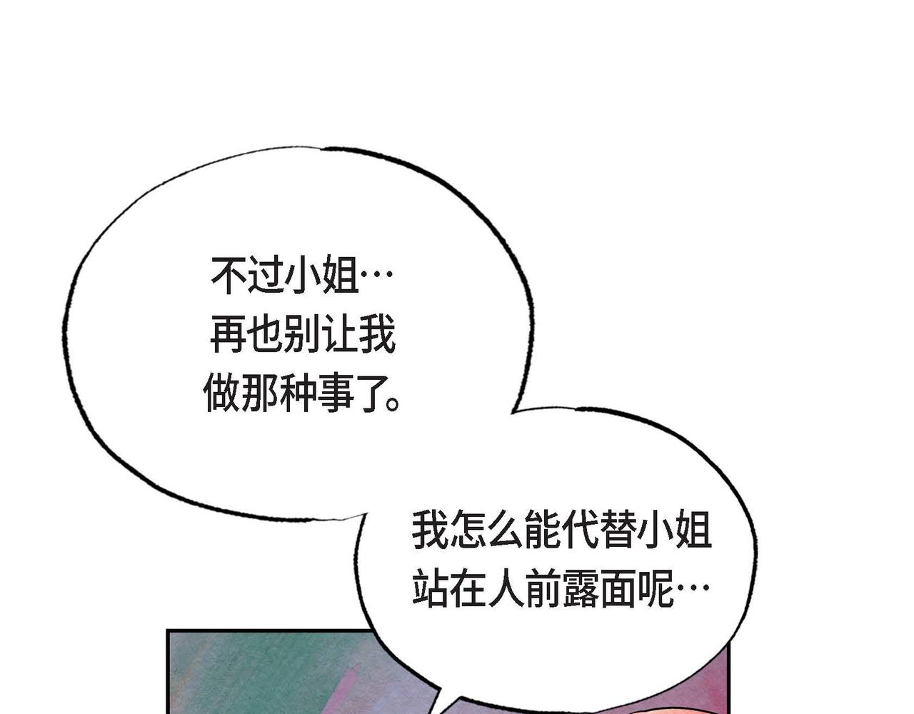 第32话 不要拒绝我14