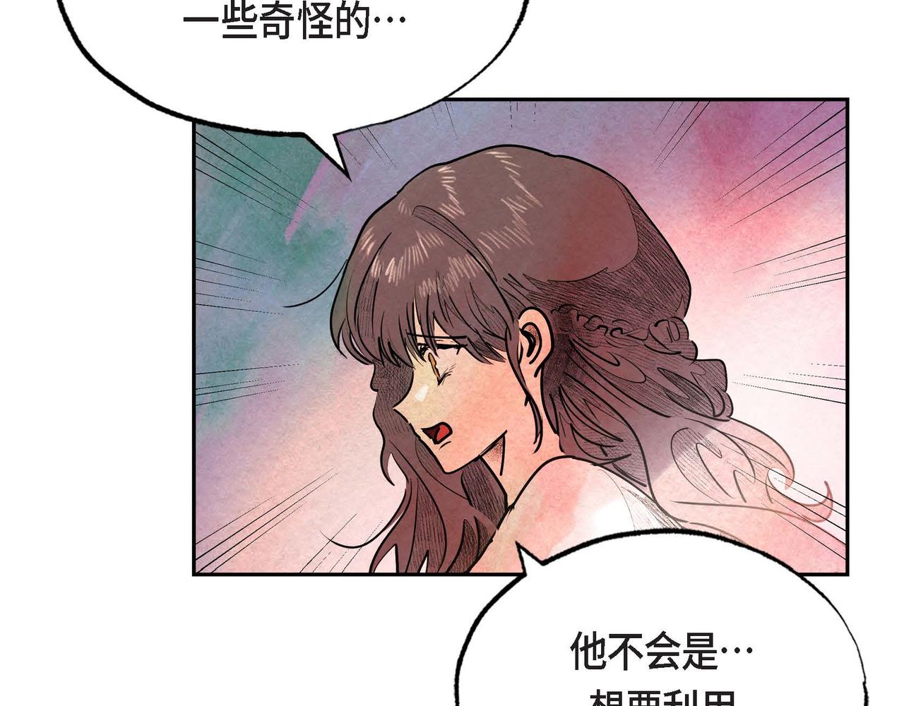 第32话 不要拒绝我3