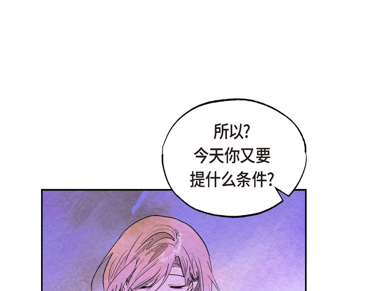 第26话 购买矿山43