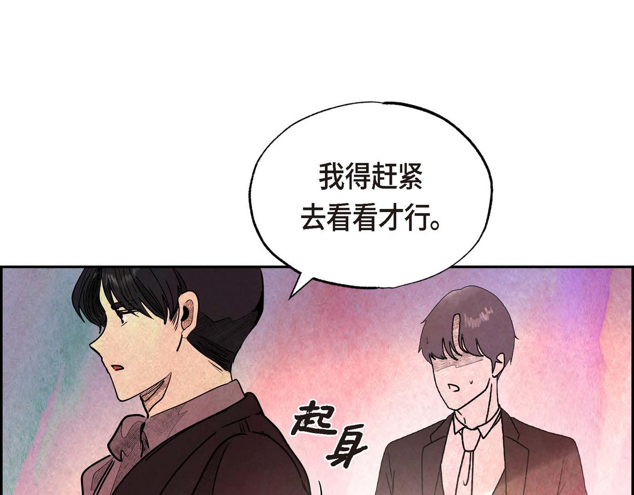 第28话 帝国听证会12
