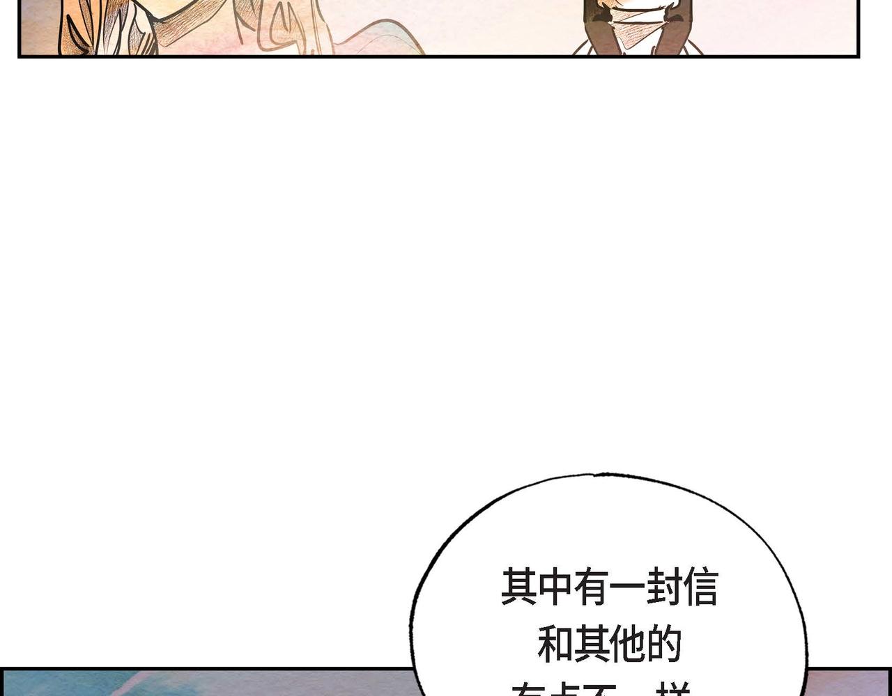 第23话 女仆遇险111