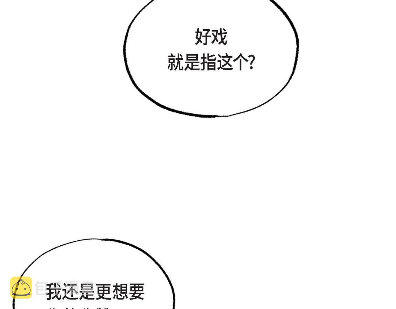 第29话 额外奖励74