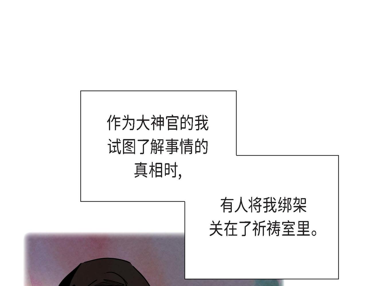 第38话 净化神殿6