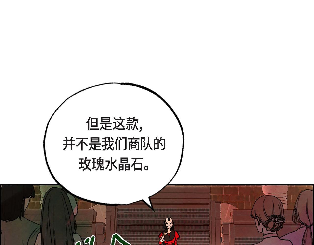 第30话 食人宝石72