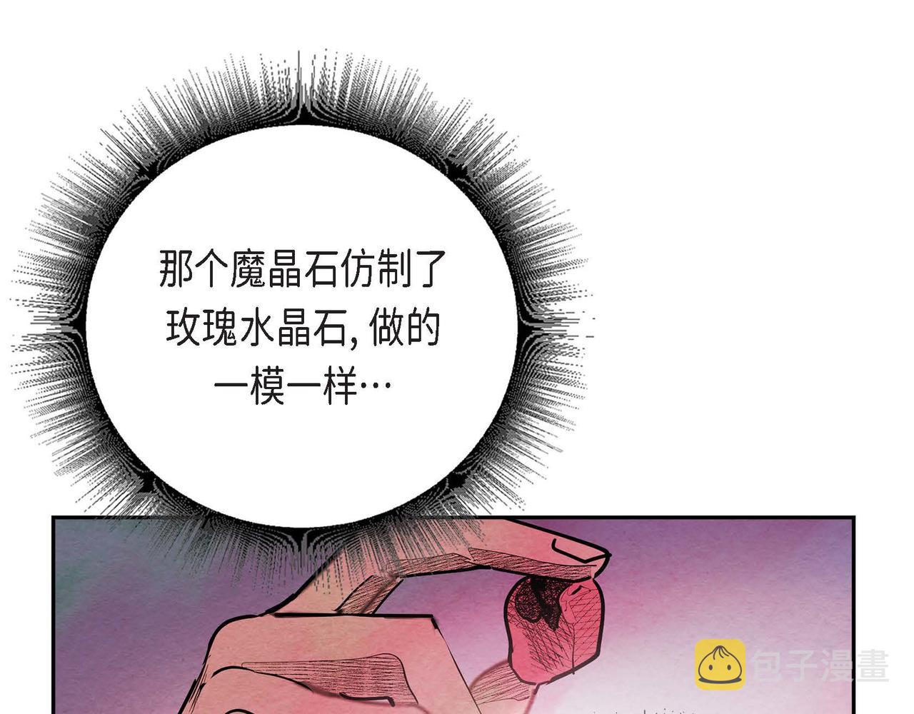 第30话 食人宝石38