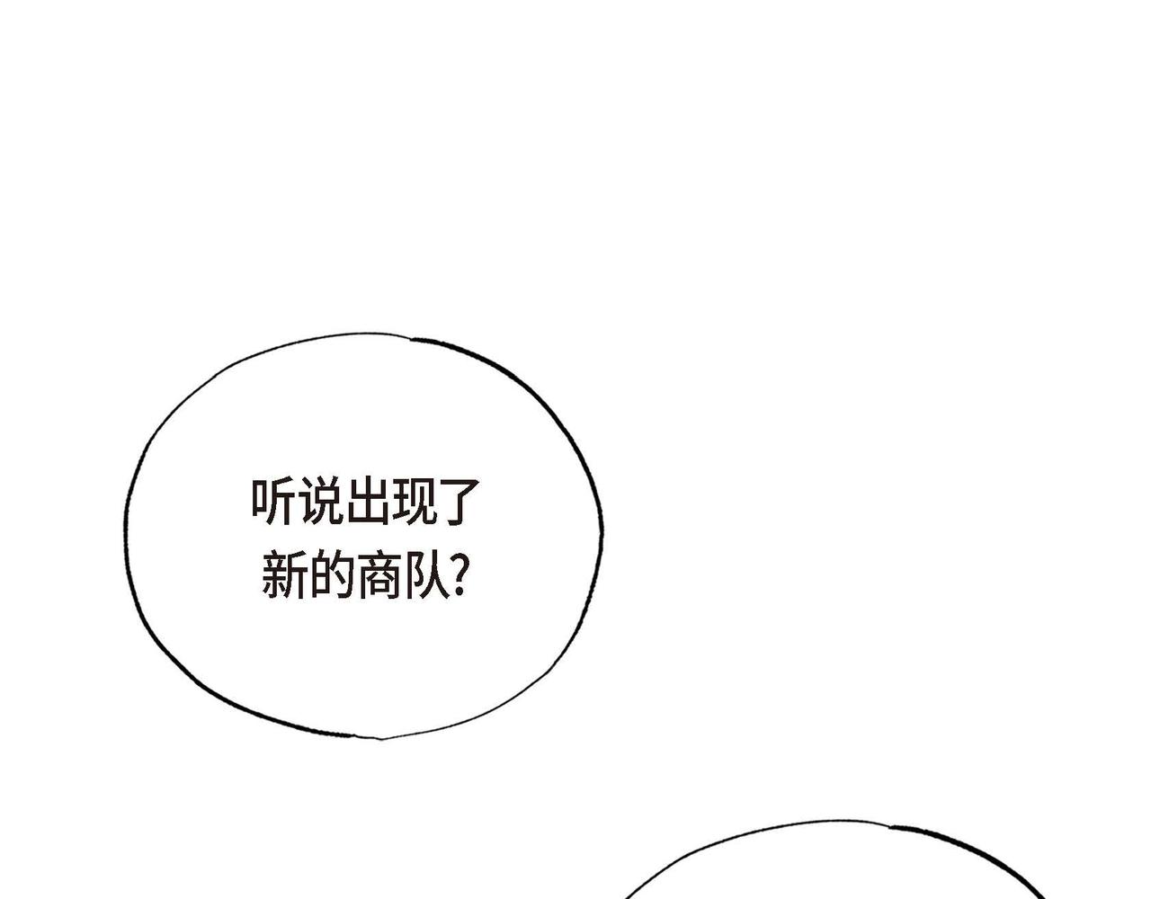 第25话 变卖家族遗物86