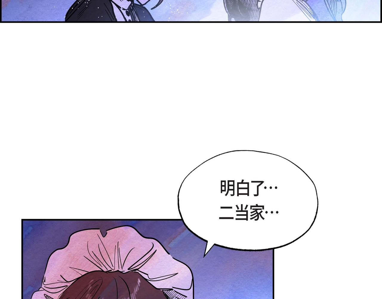 第18话 再次投毒77