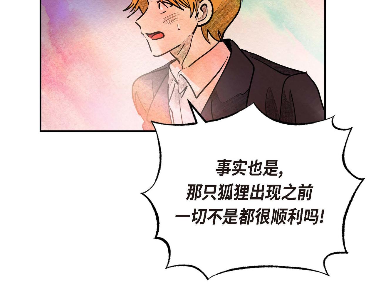 第28话 帝国听证会98