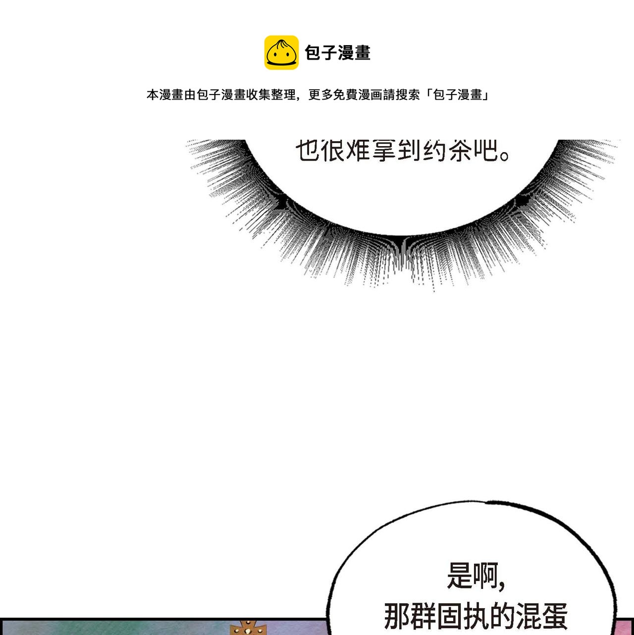 第33话 情侣装80
