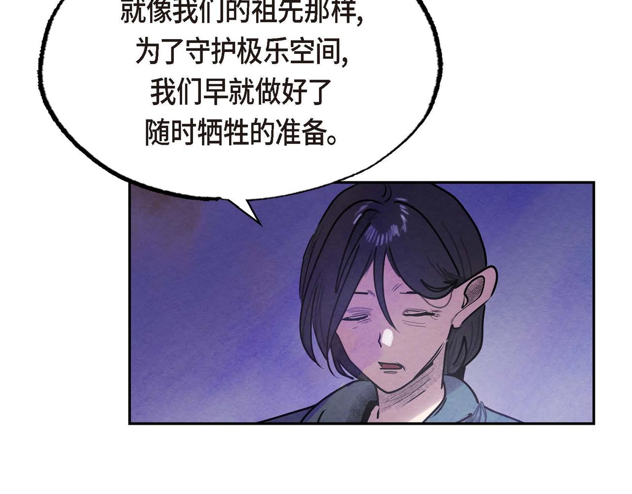 第48话放手一搏41