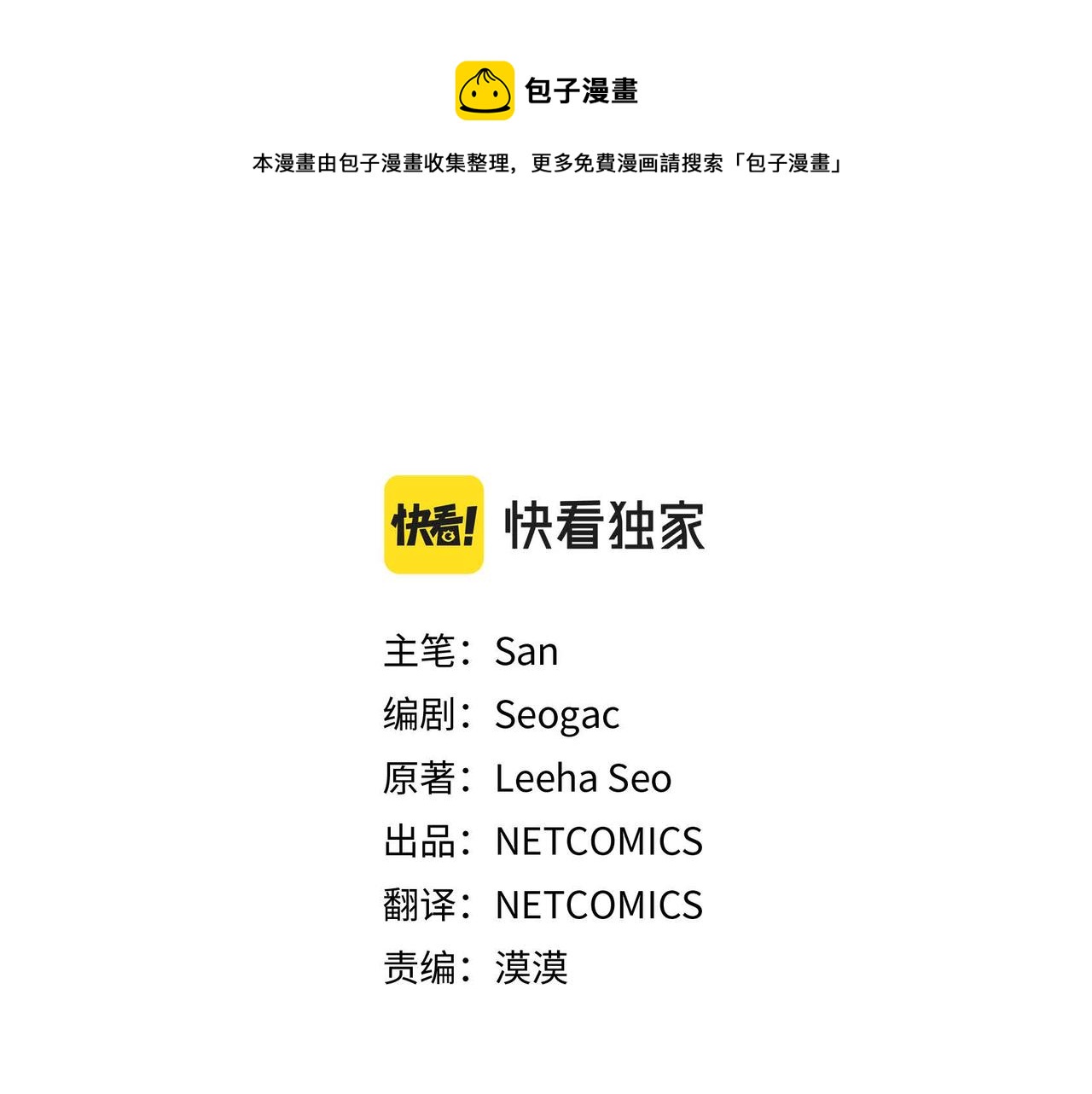 第16话 试探40