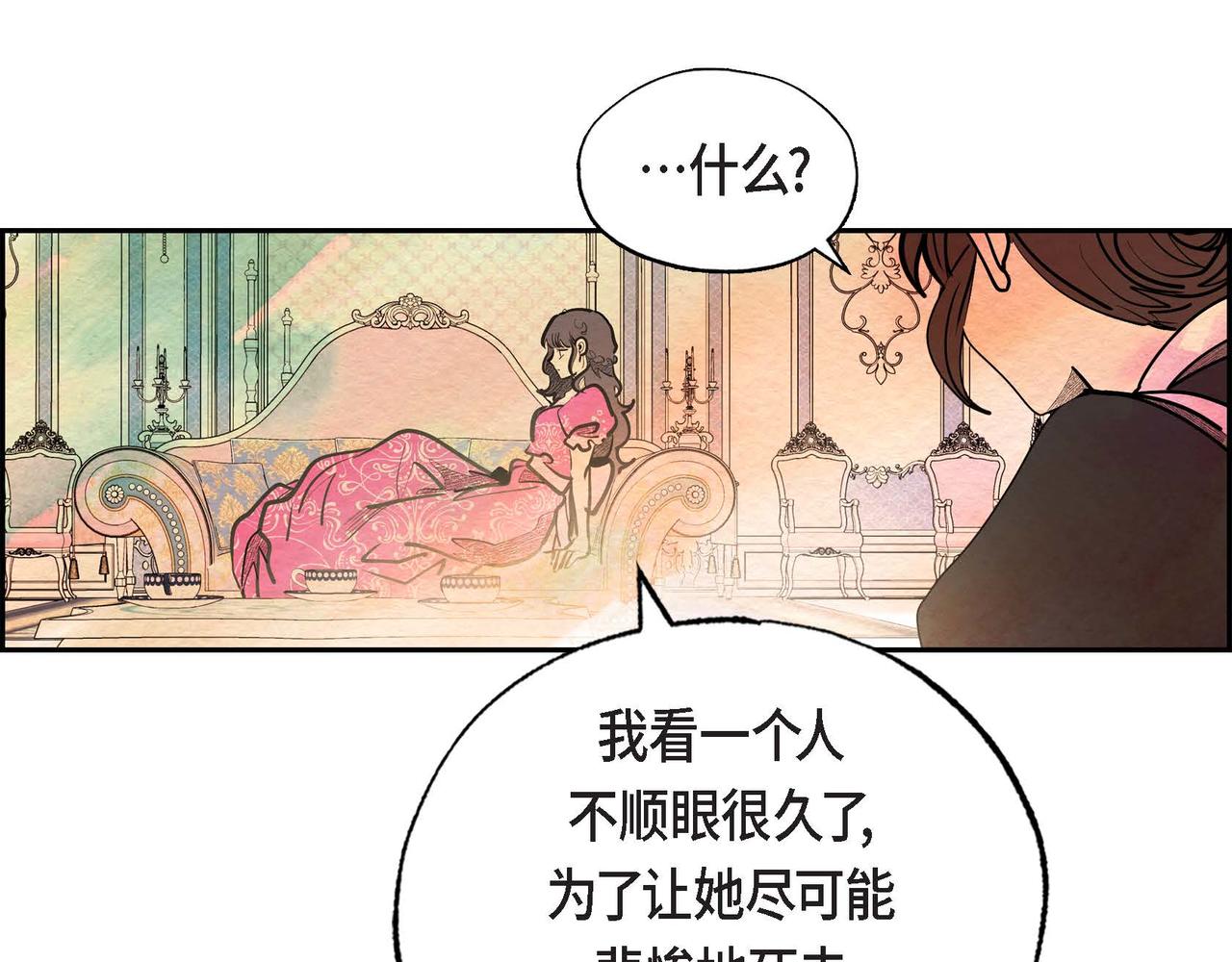 第23话 女仆遇险64