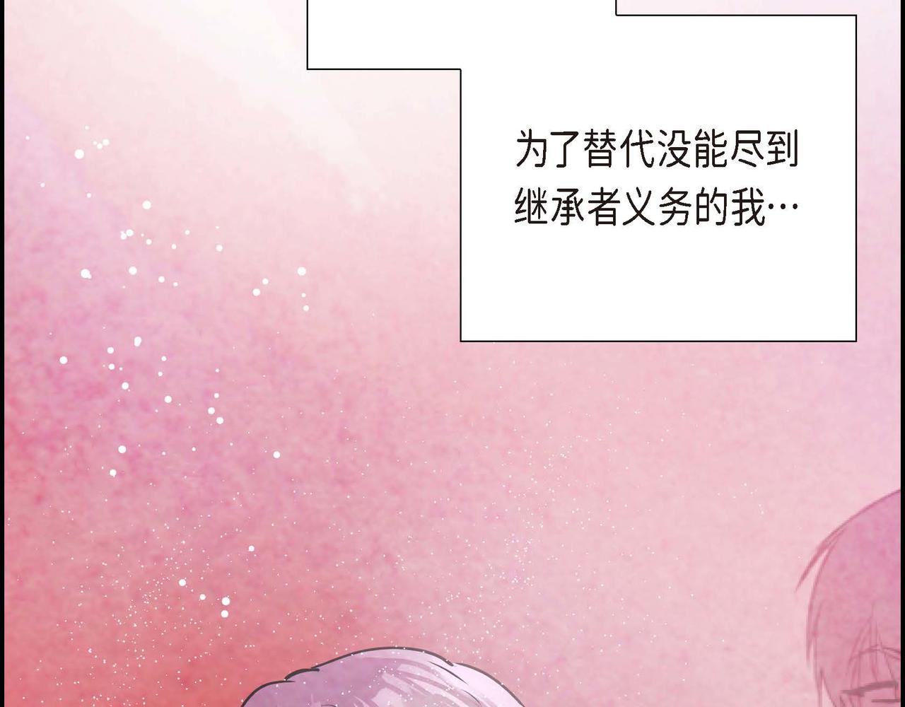 第1话 联姻71
