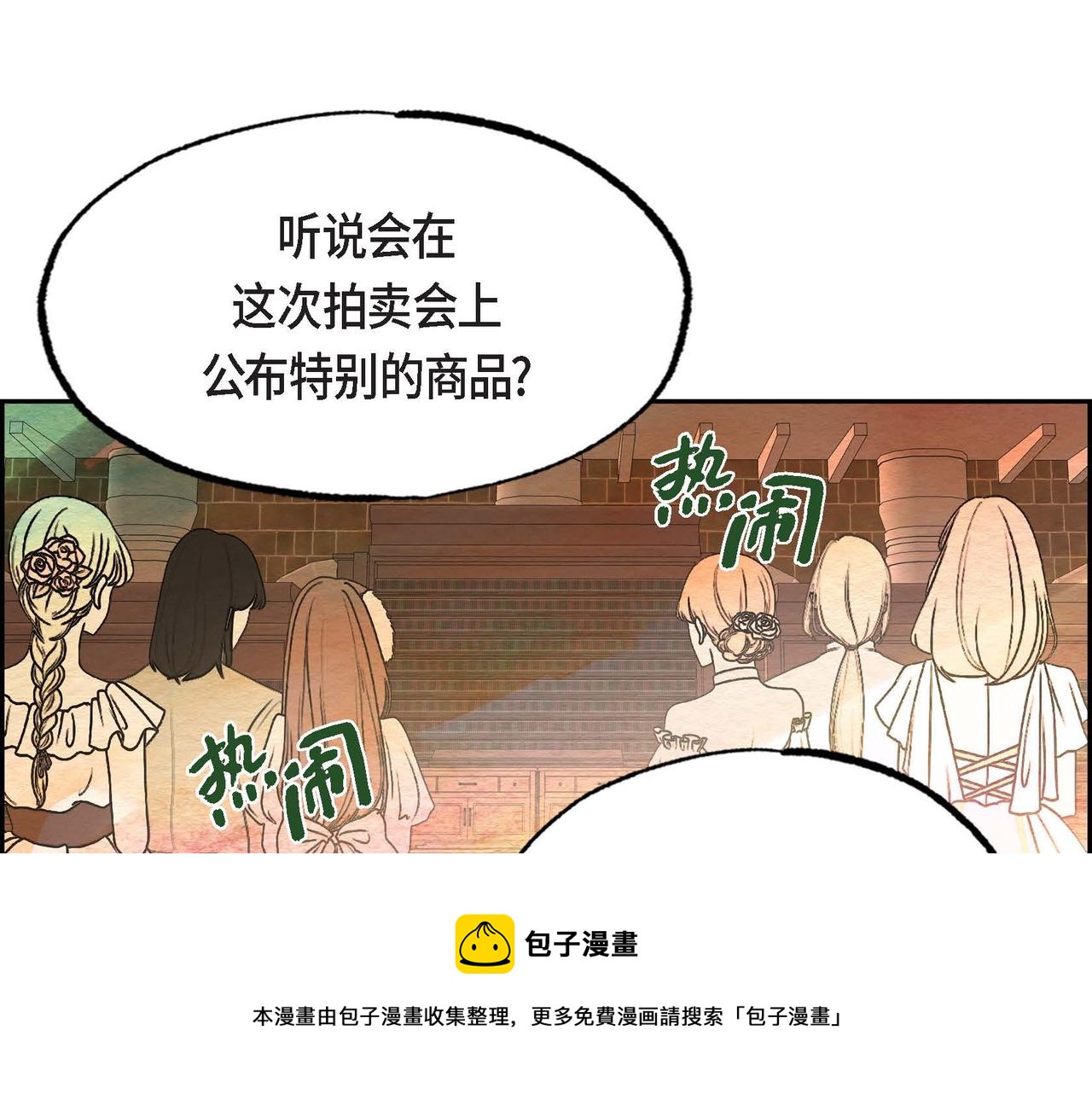 第29话 额外奖励50