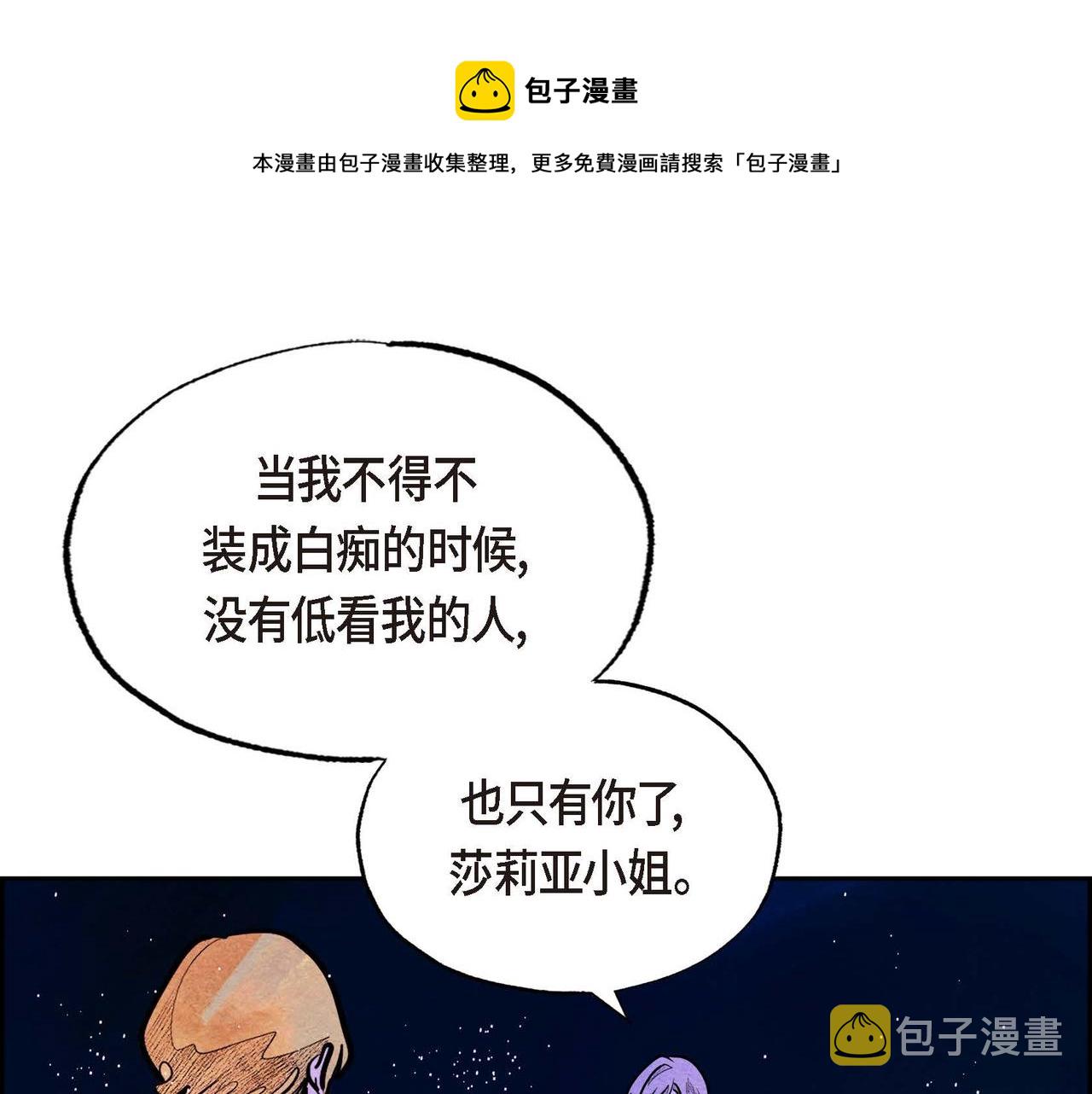 第34话 最佳人选40