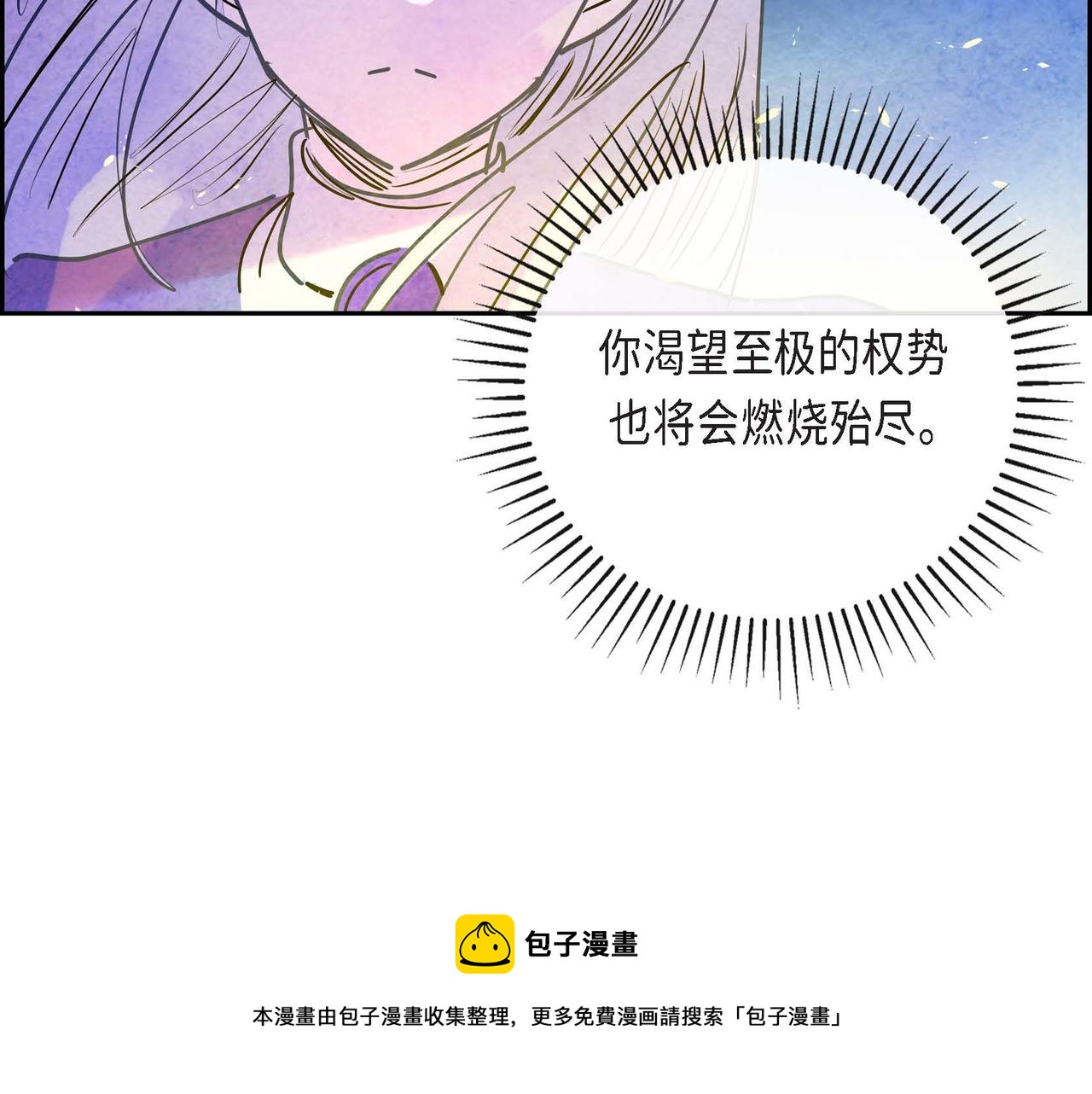 第14话 真正的主子120