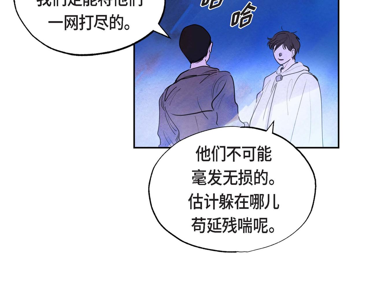 第13话 血的盛宴5