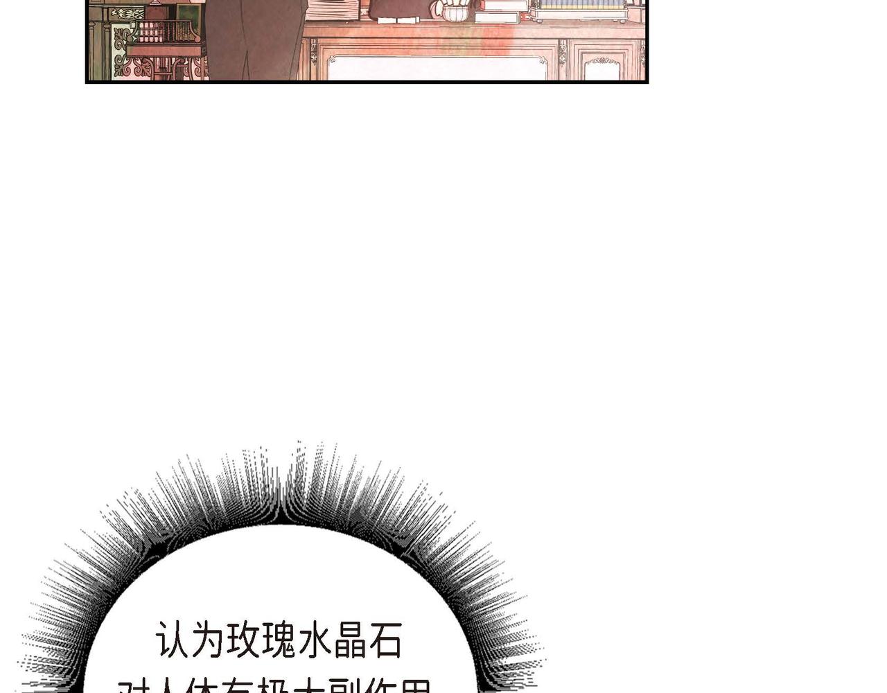 第28话 帝国听证会2