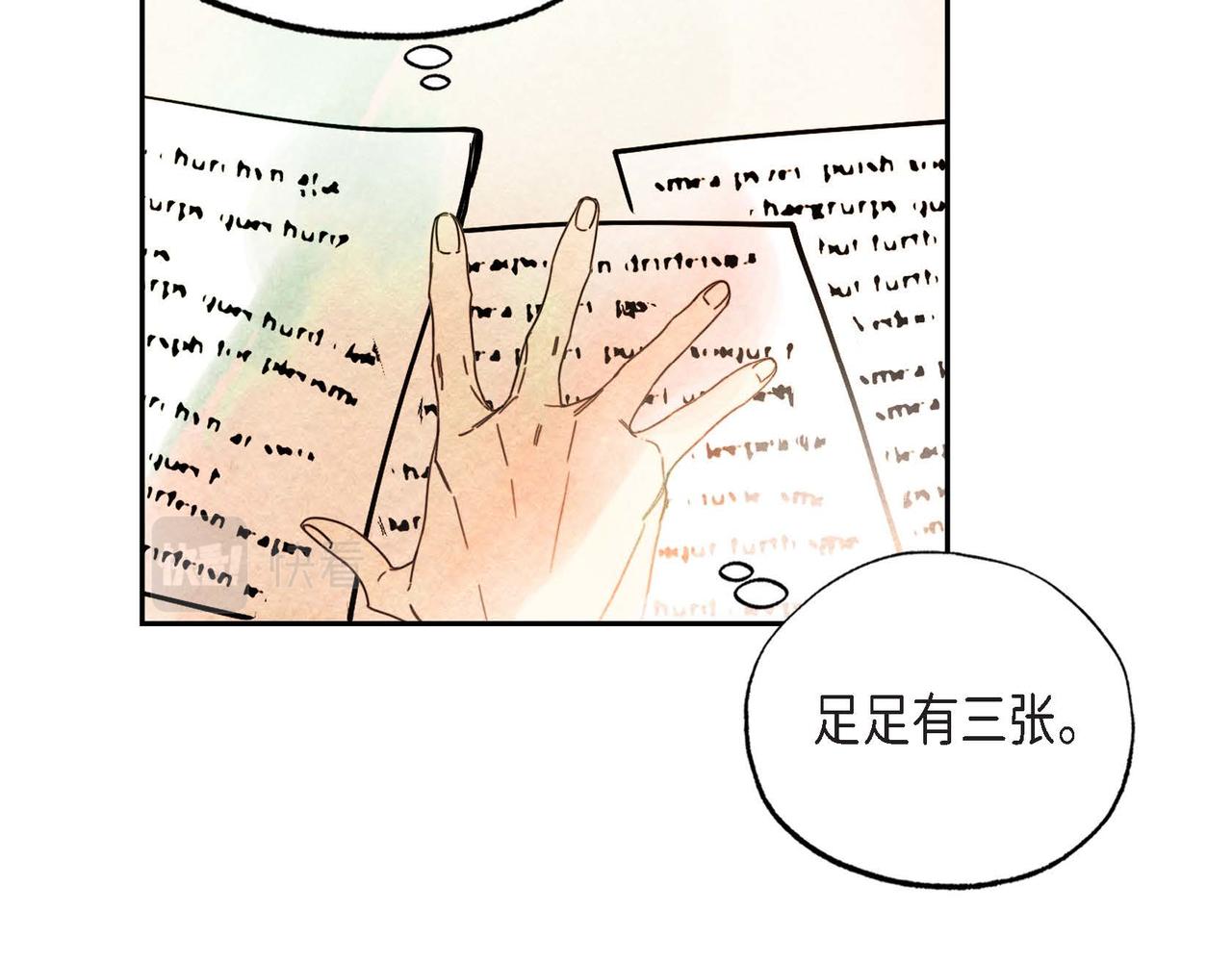 第23话 女仆遇险37