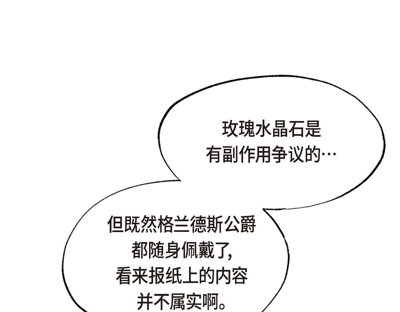 第28话 帝国听证会48