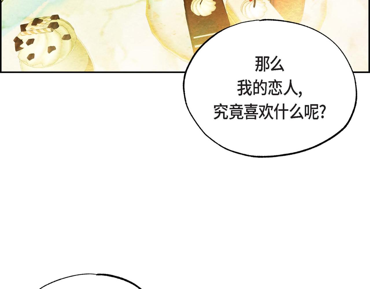 第21话 真正的盟友94
