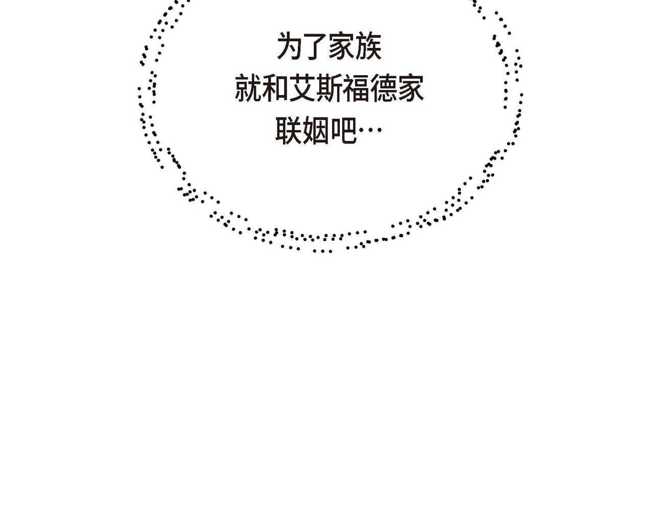 第1话 联姻68