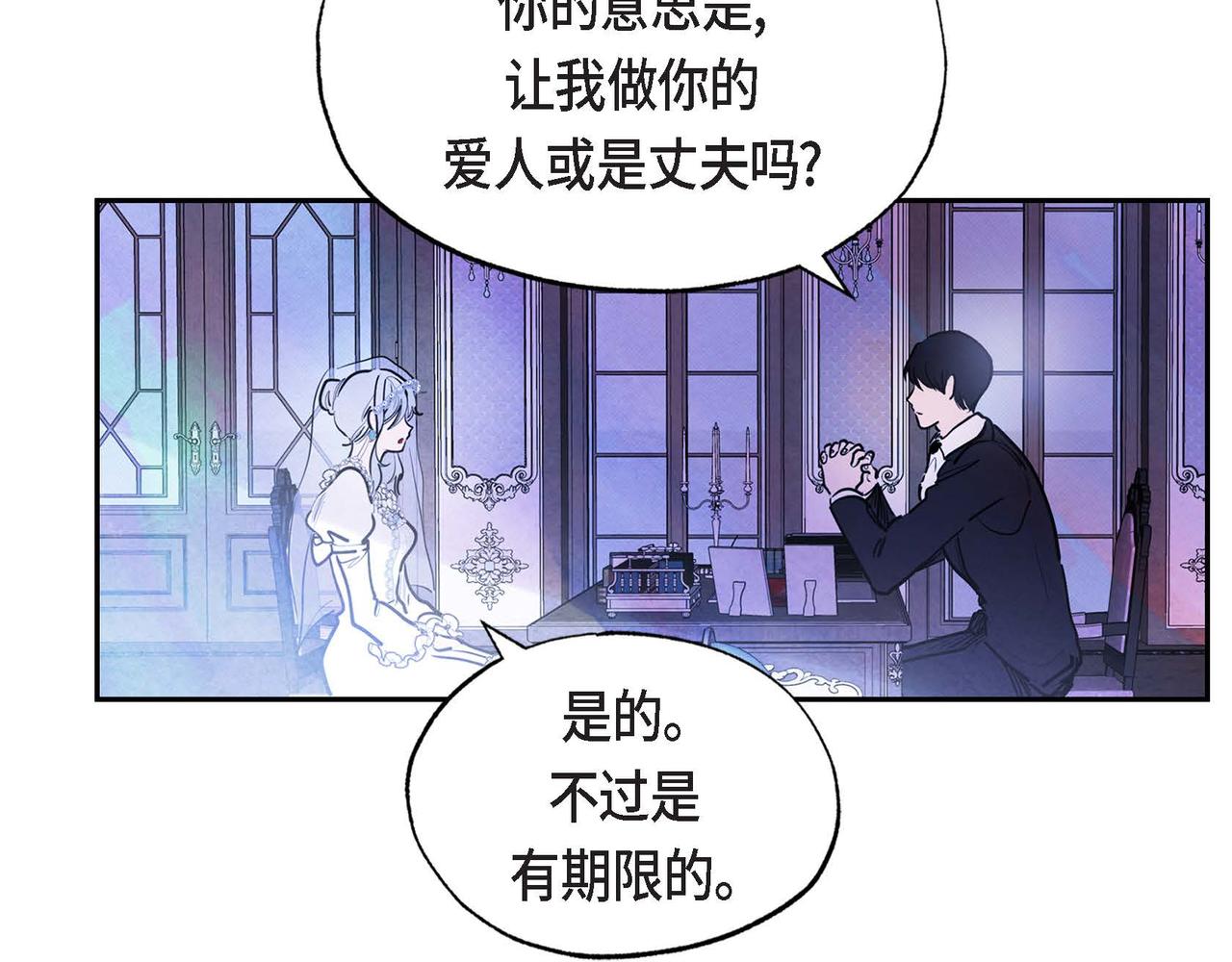 第5话 联盟39