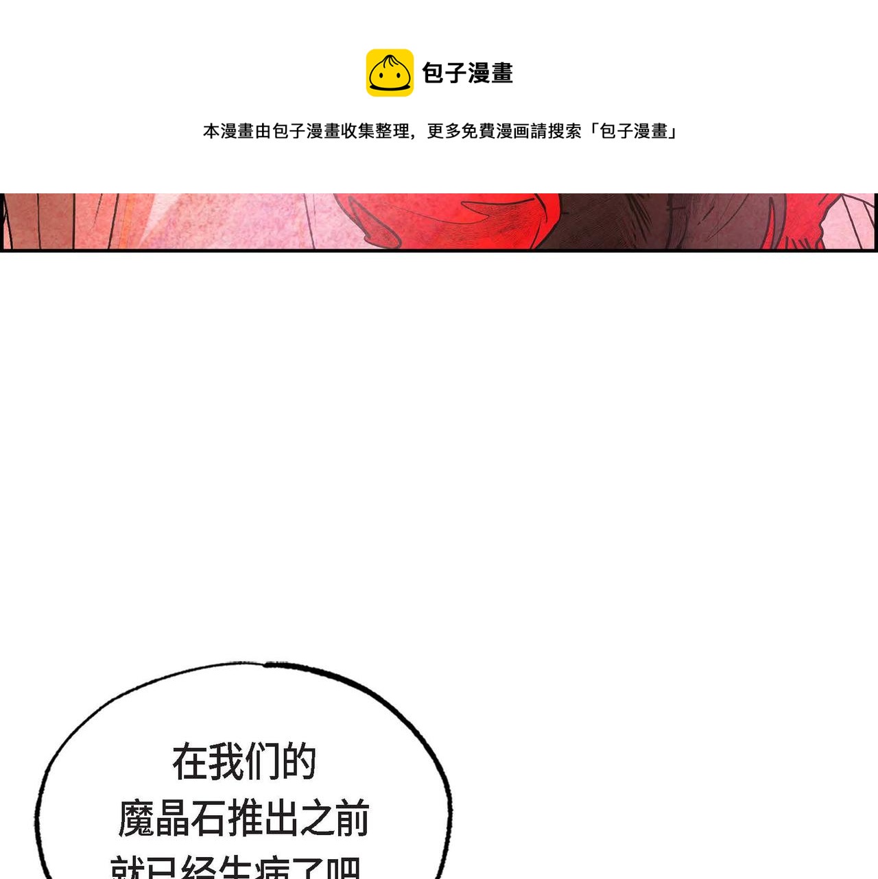 第31话 无效陷害10