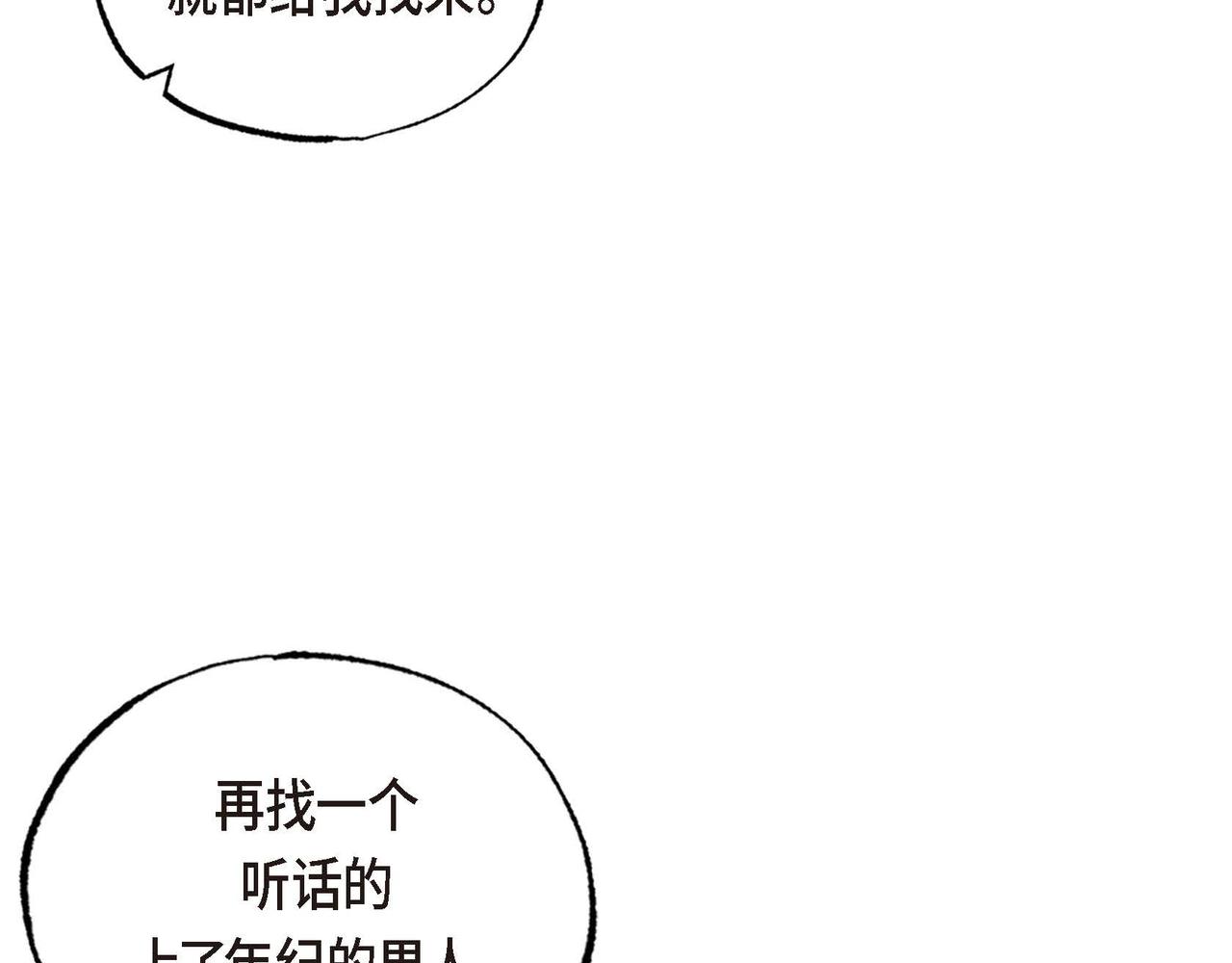第28话 帝国听证会104