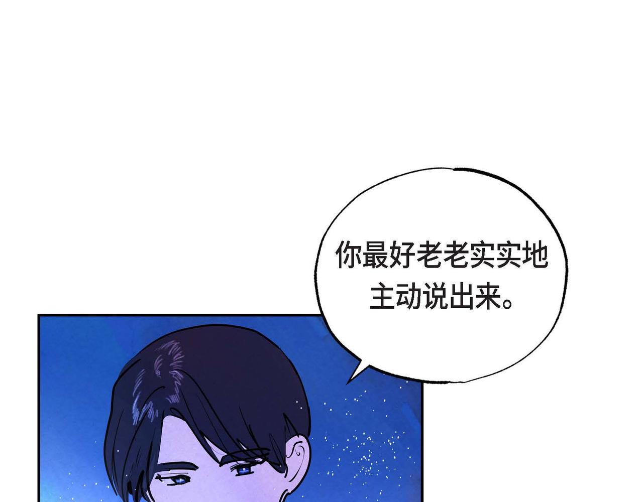 第14话 真正的主子53